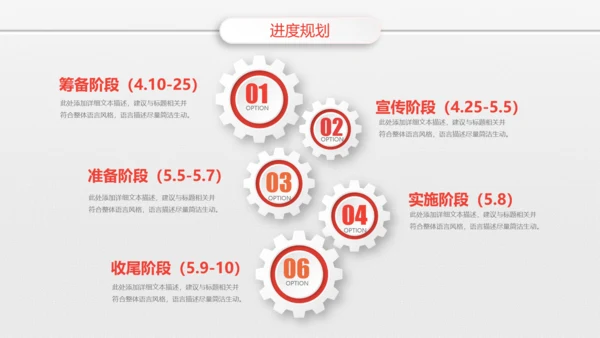 组织营销活动策划书方案商务PPT模板