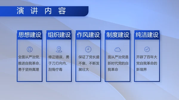 八一军事部队双争评比动态PPT