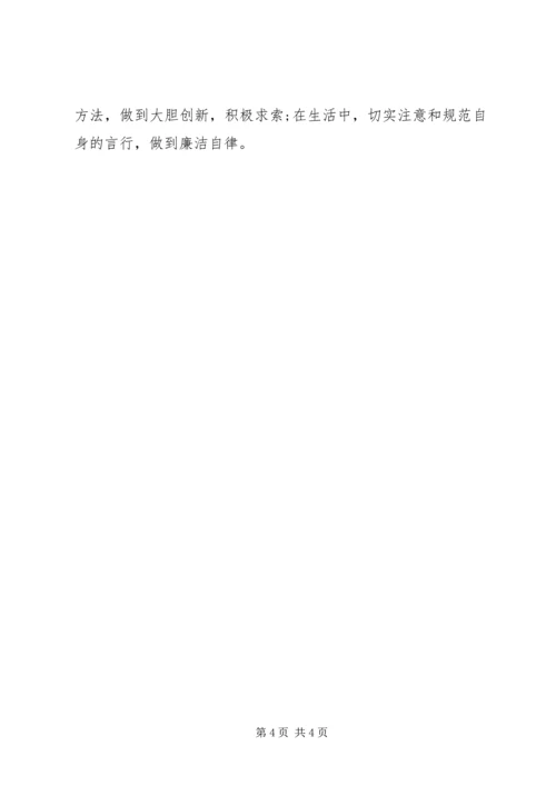 牢固树立“四个意识”，坚定“四个自信”机关优秀共产党员先进事迹材料.docx