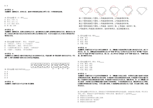 2022年10月杭州市上城区委直属机关工委招考1名编外工作人员笔试试题回忆版附答案详解