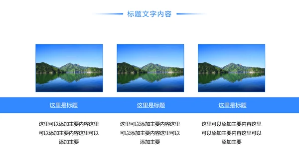 时尚桂林山水甲天下旅游画册展示PPT模板