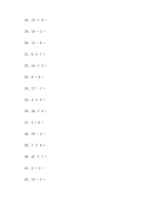 小明和小红口算题