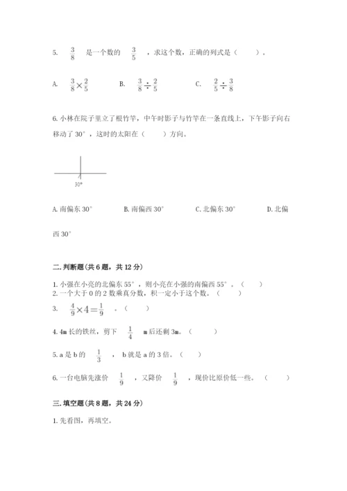 人教版六年级上册数学期中测试卷含下载答案.docx