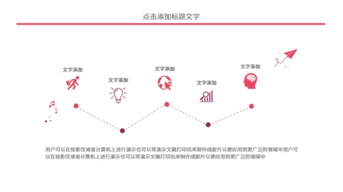个人简历中式院门通用PPT模板