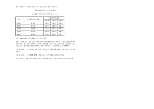 山东省济宁市嘉祥中学高三一轮复习人口与