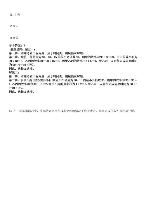 2023年04月湖北宜昌市卫生健康委所属事业单位急需紧缺人才引进39人笔试历年难易错点考题含答案带详细解析0