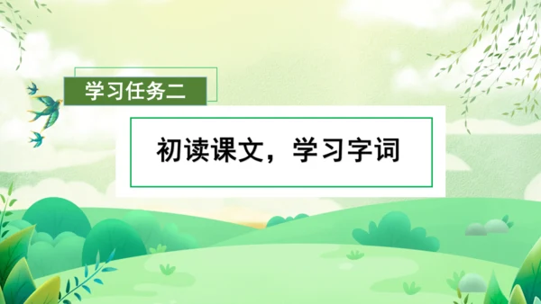 17小猴子下山（教学课件）