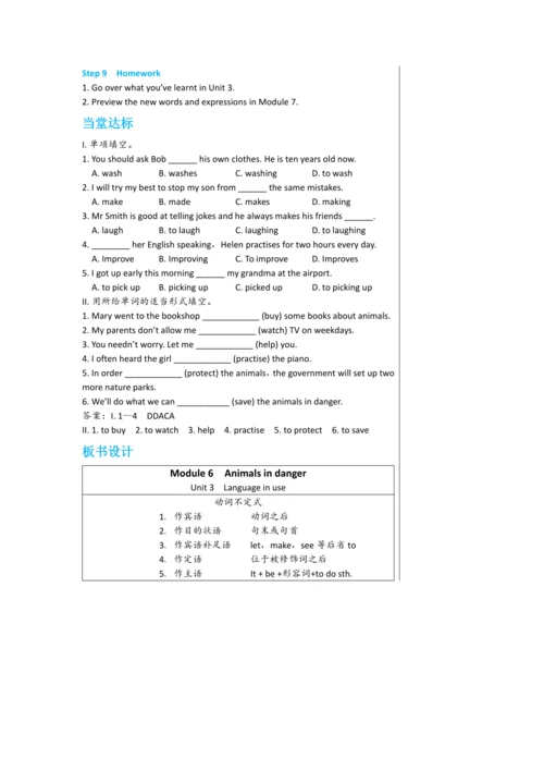【轻松备课】外研版初中英语八年级上Module 6 Unit 3教学详案