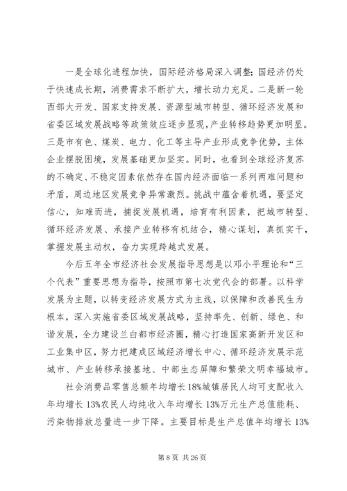 市党委全年工作报告.docx