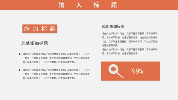 商务风招投标专业知识培训通用PPT模板