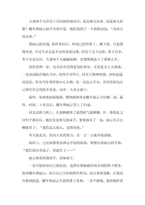 地久天长，原来是一场漫长的离别地久天长作文