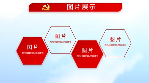 不忘初心青春向党建功新时代党政通用PPT动态模板