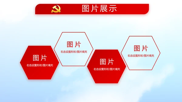 不忘初心青春向党建功新时代党政通用PPT动态模板