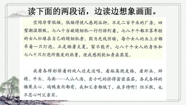 部编版五年级上册语文 语文园地六 课件