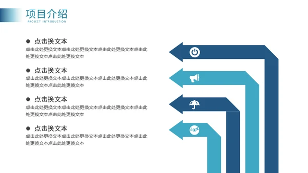五星级酒店项目发布通用PPT模板