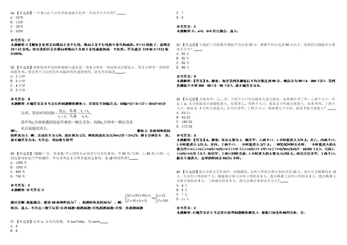 内蒙古2021年04月正蓝旗公益性岗位招募调整职位名称3套合集带答案详解考试版