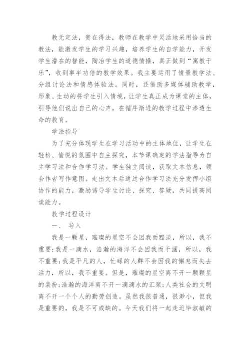 高中语文教学设计_14.docx