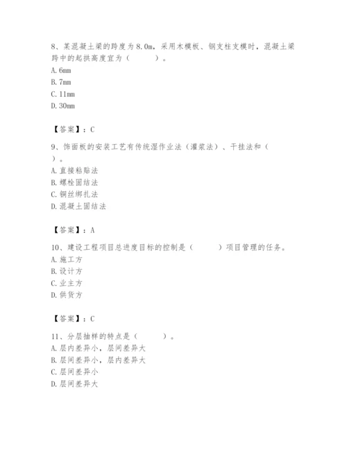 2024年材料员之材料员基础知识题库及答案【精选题】.docx