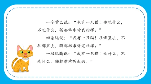统编版语文三下第五单元 《习作例文》 课件