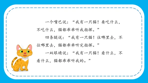 统编版语文三下第五单元 《习作例文》 课件