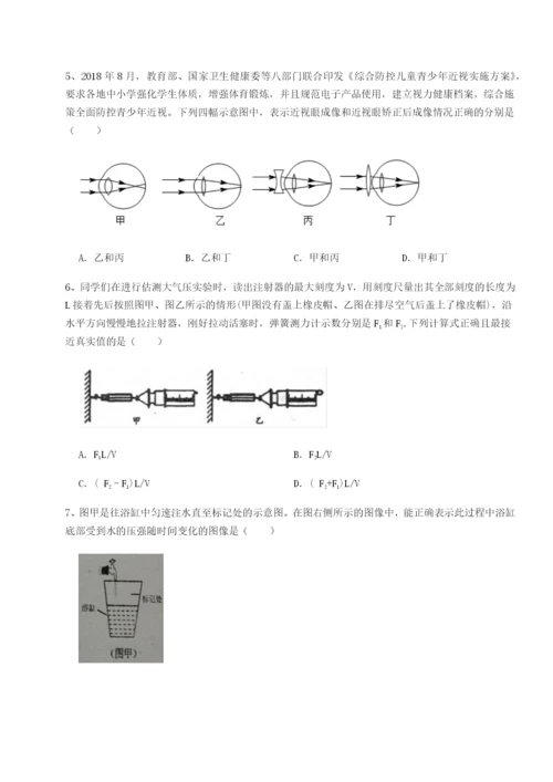强化训练福建惠安惠南中学物理八年级下册期末考试专题测评试题（解析版）.docx