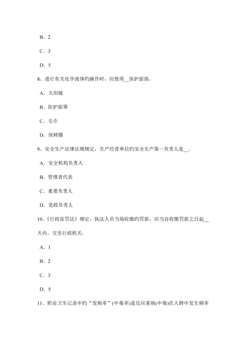 江苏省安全生产管理要点煤矿企业的存储标准考试试题.docx