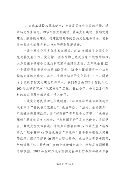 乡镇科技文体局十二五工作总结范文.docx