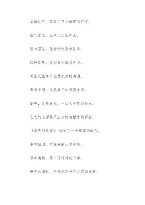 七一礼赞诗朗诵(精选8篇).docx