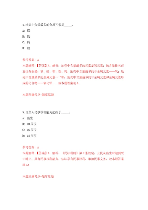 2022年江苏南京大学“后勤学校聘用岗位人员招考聘用练习训练卷第7卷