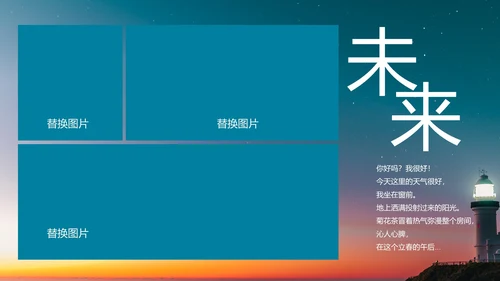 蓝色画册风日落毕业旅行相册PPT模板