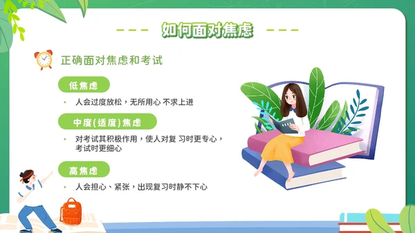 绿色黑板插画风期末复习总动员主题班会考试PPT