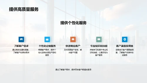 理解与实践：保险企业价值观