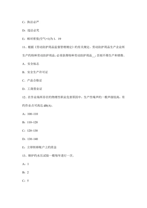 2023年注册安全工程师考试案例分析分析14试题.docx