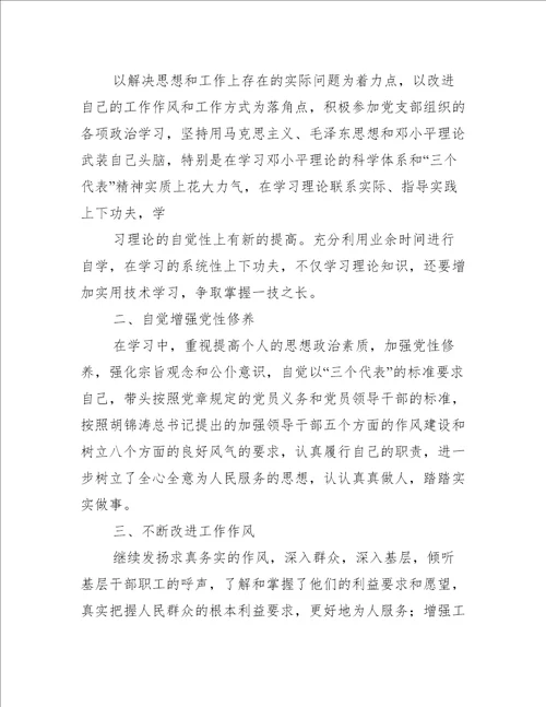 宗旨意识原因分析集合6篇