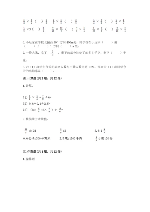 小学六年级数学上册期末卷含答案（培优b卷）.docx