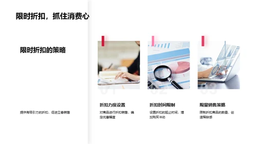把握立春营销
