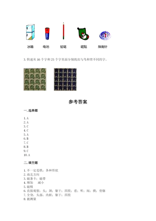 教科版小学科学二年级下册期末测试卷含答案（轻巧夺冠）.docx