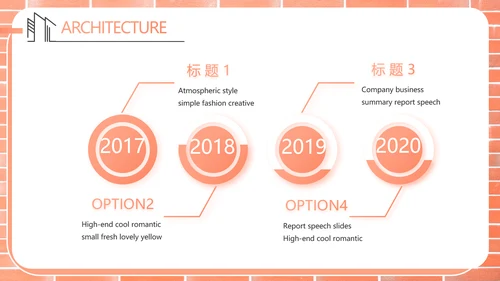 红砖风格室内装饰设计方案计划书汇报动态PPT