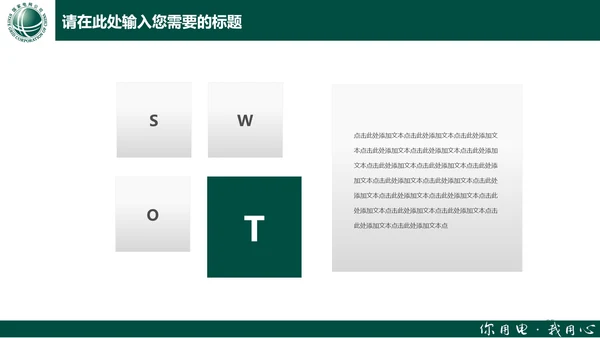 电力行业国家电网通用PPT模板