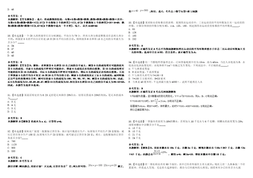 广西2021年07月南宁旧城改建工作推进办公室事业单位考试招聘工作人员人选3套合集带答案详解考试版