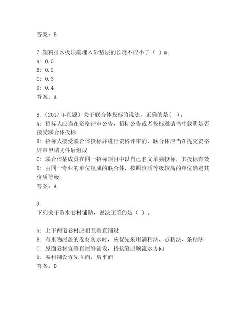 最全二级建造师考试优选题库带答案（名师推荐）