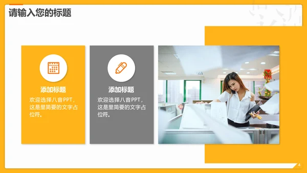 中国传统文化汉字的魅力PPT模板