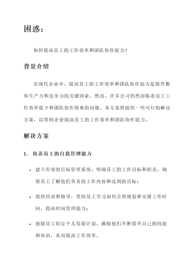 困惑得到满意的解决方案