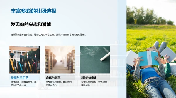 三年级：升级之旅