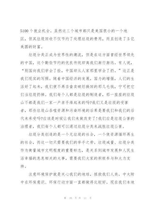 提昌保护环境演讲稿700字大全.docx