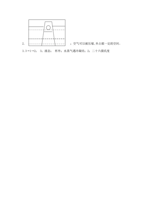 教科版三年级上册科学期末测试卷附参考答案ab卷.docx