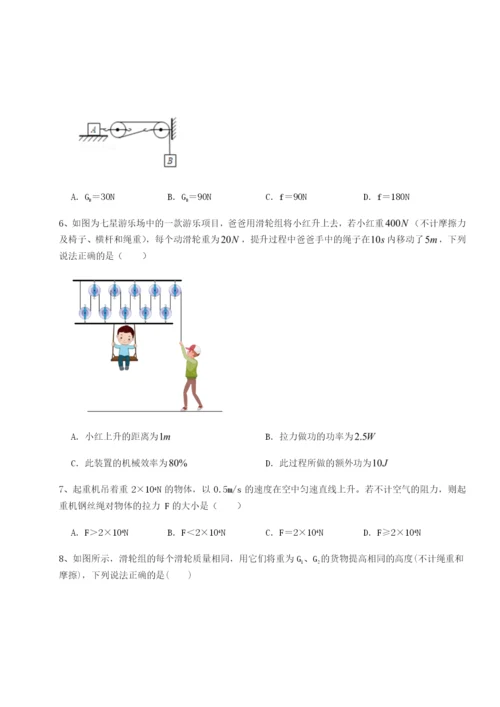 基础强化四川遂宁二中物理八年级下册期末考试难点解析A卷（附答案详解）.docx