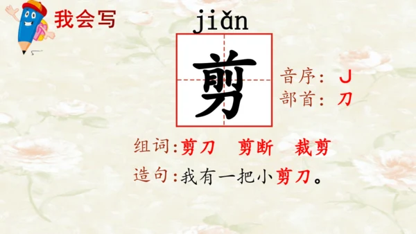 课文１ 古诗二首