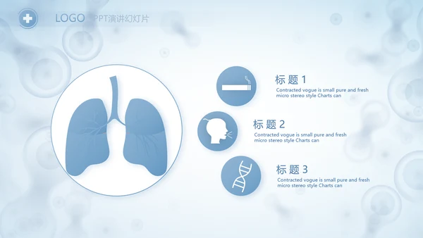 蓝色医学研究细胞生物学课件动态PPT