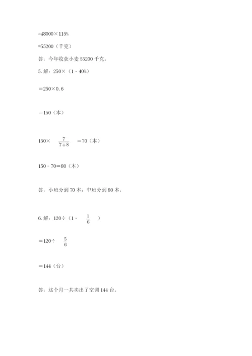 2022六年级上册数学期末考试试卷（必刷）.docx